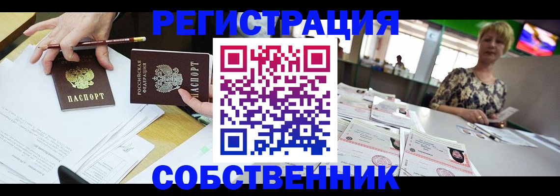 пропишу в квартире в Ахтубинске