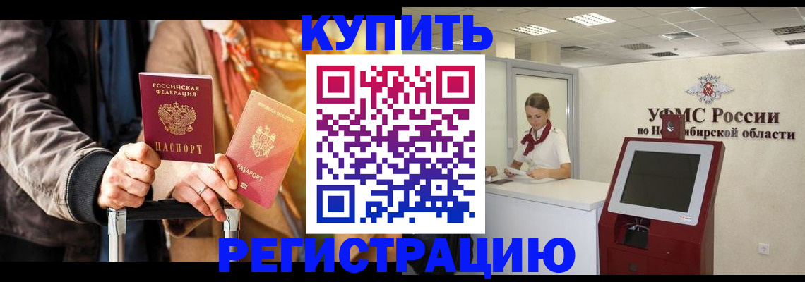 временная регистрация гарантия в Ахтубинске