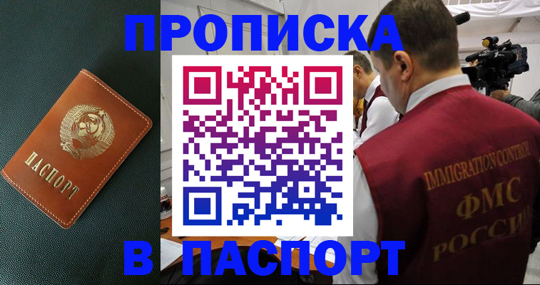 прописка иностранных граждан в Ахтубинске