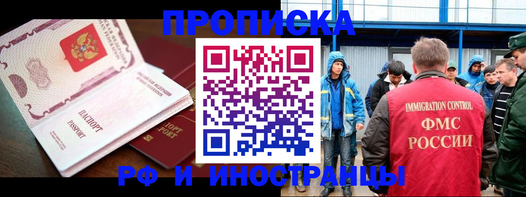 прописка паспорт в Ахтубинске