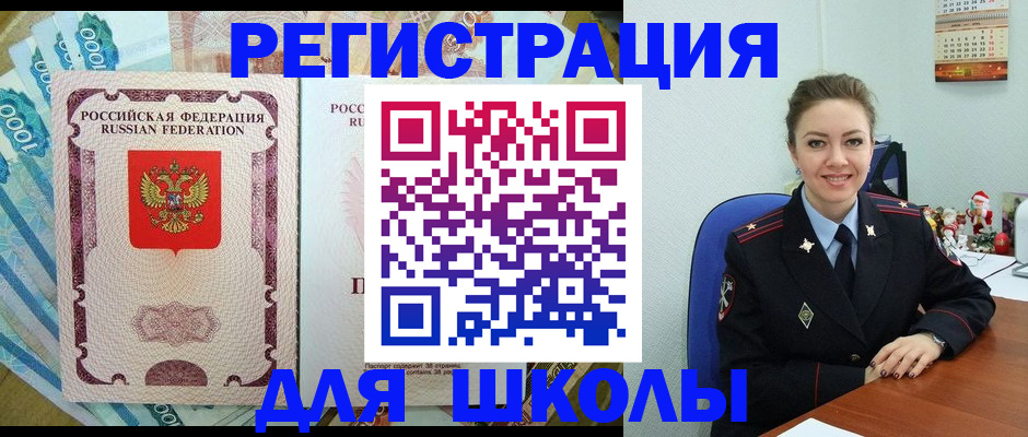 временная регистрация поиск в Ахтубинске